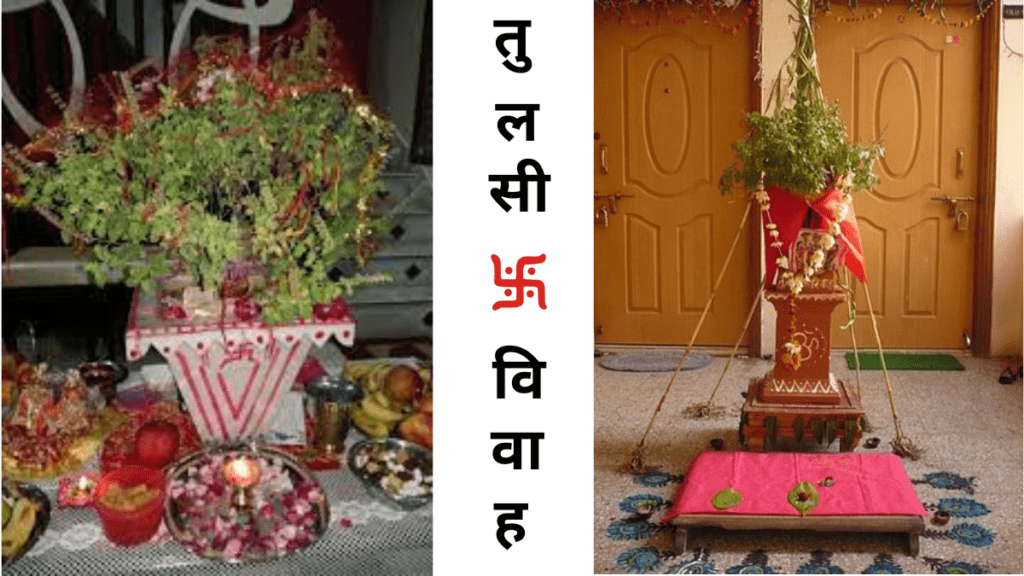 Tulsi Vivah