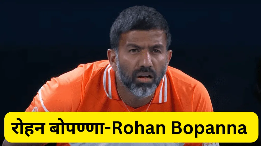 Rohan Bopanna