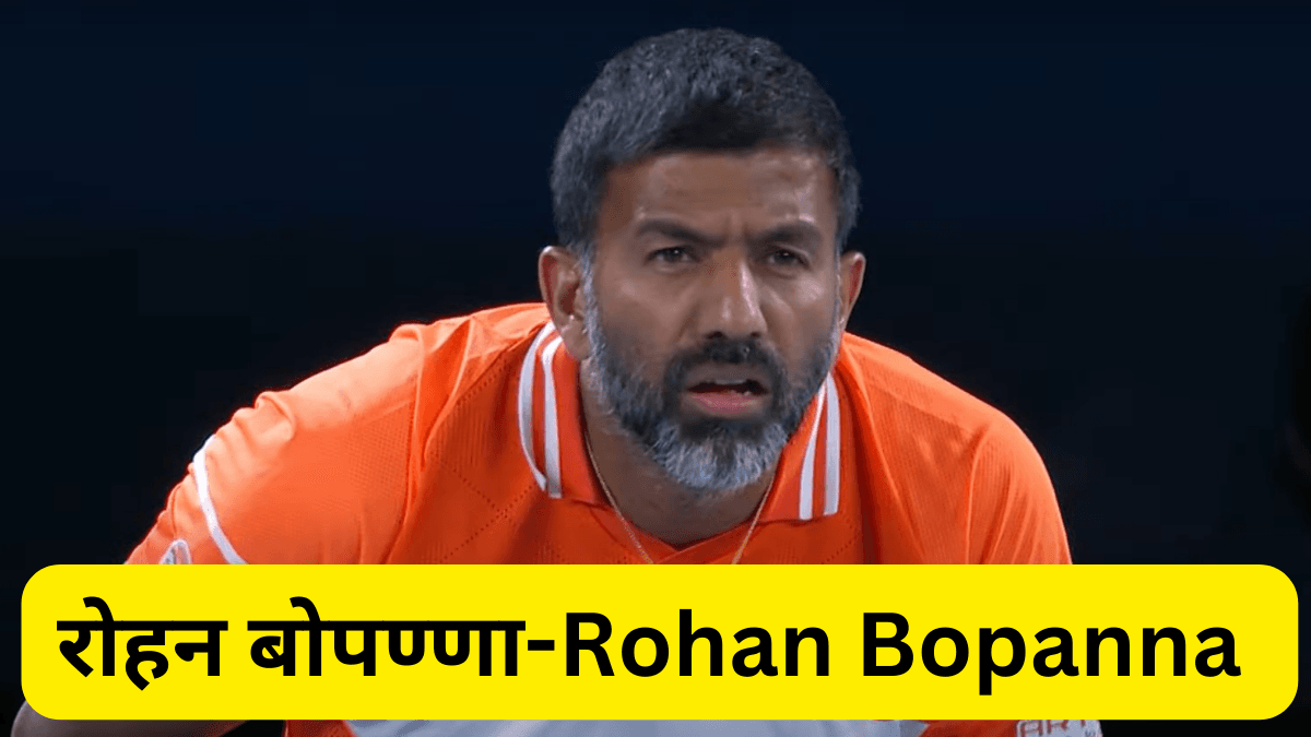 Rohan Bopanna