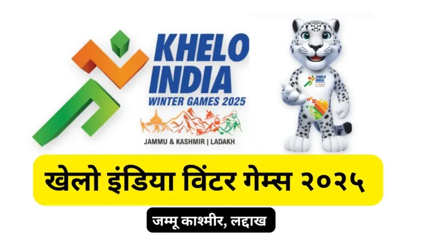 Khelo India Winter Games 2025