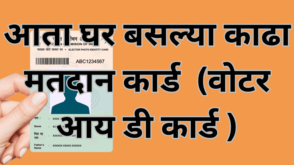 apply for voter id