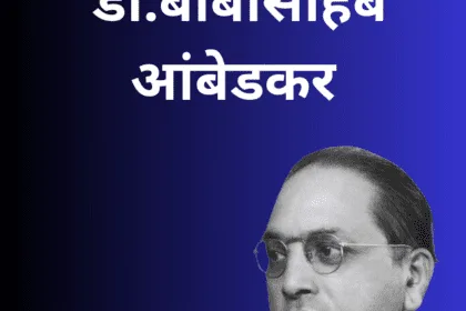 Dr Babasaheb Ambdkar