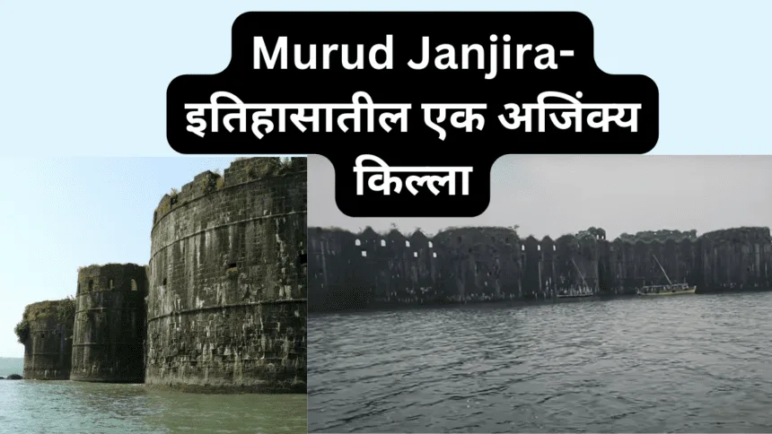 Murud Janjira