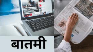 News