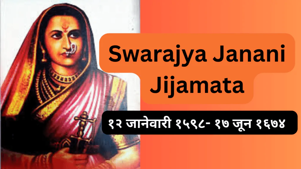 Swarajya Janani Jijamata