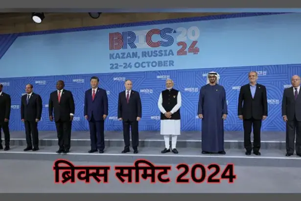 Brics Summit 2024