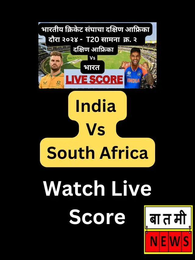 IND Vs SA