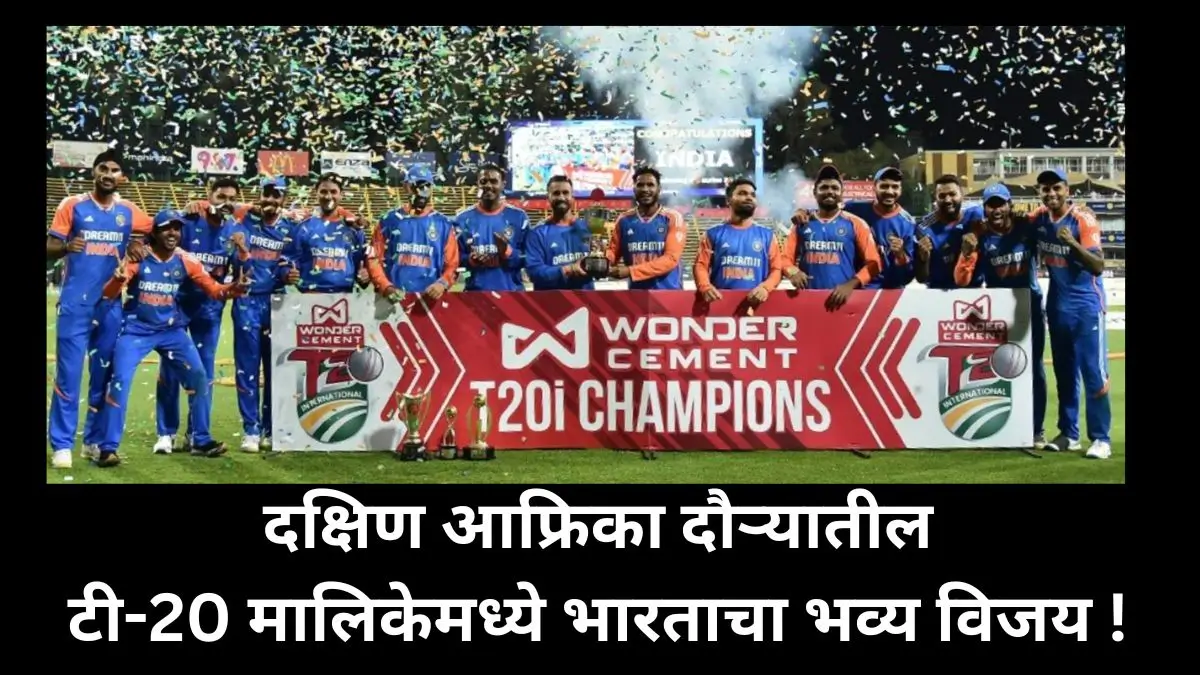 Ind Vs SA