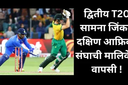 IND vs SA T20