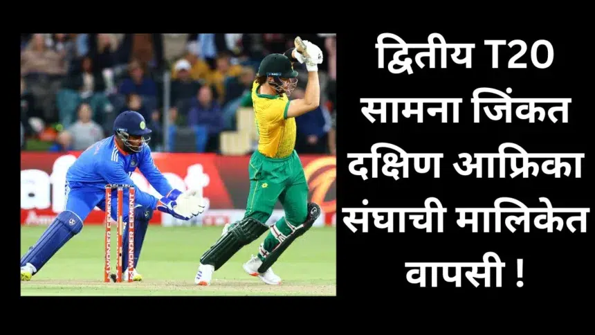 IND vs SA T20