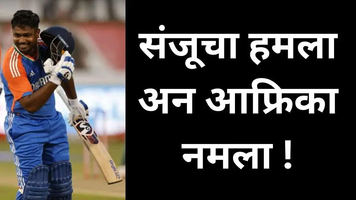 India Vs South Afica