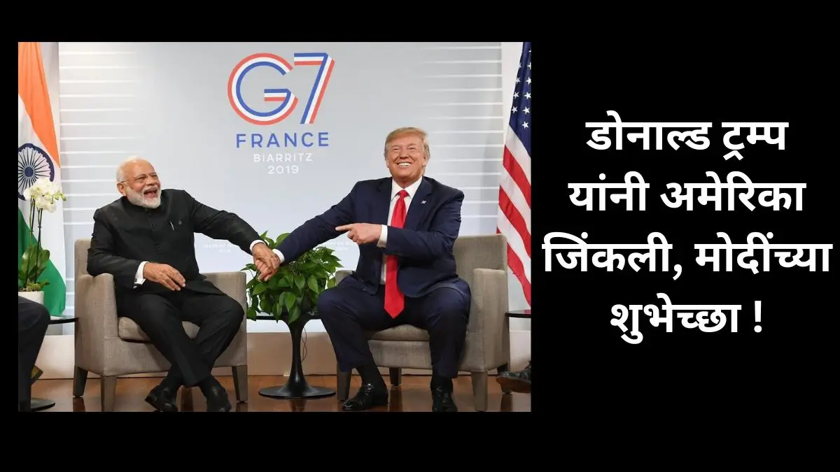 US Election 2024