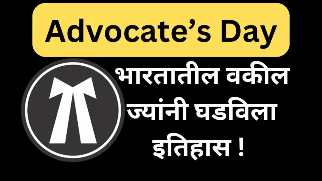 Advocates Day