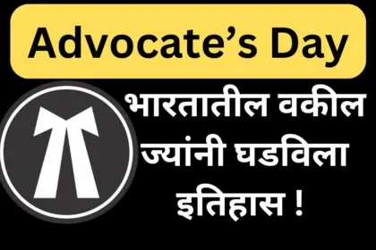 Advocate’s Day