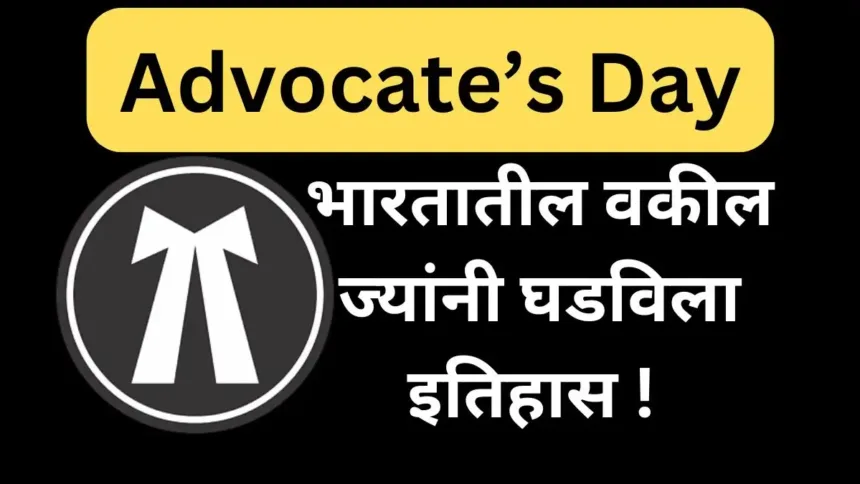 Advocate’s Day