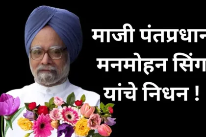 Manmohan Singh