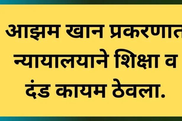 Azam Khan