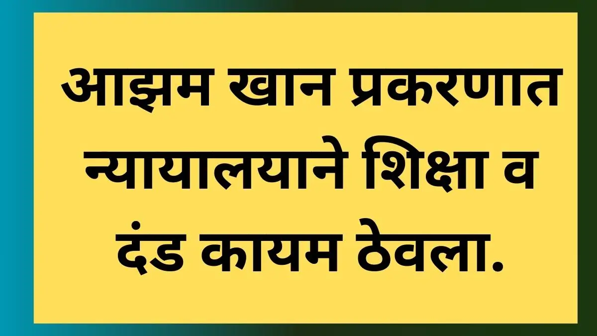 Azam Khan