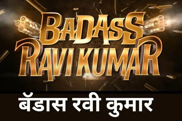 Badass Ravikumar