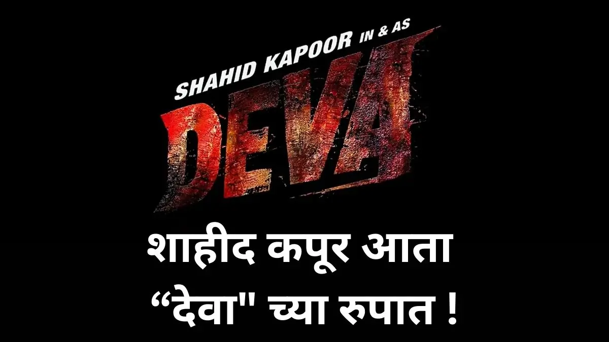 Deva