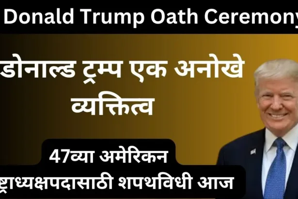 Donald Trump Ceremony