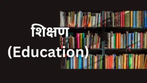 Education