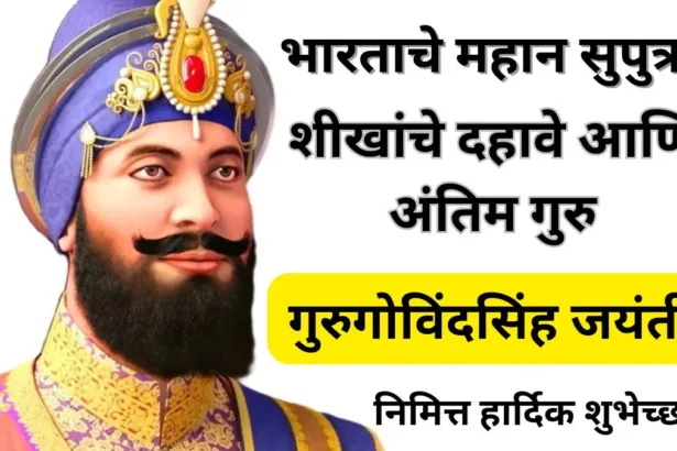 Gurugovindsingh