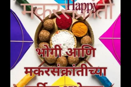 Happy Makarsankrant