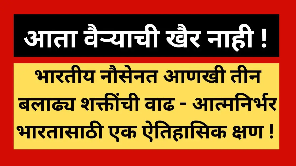 INS Surat
