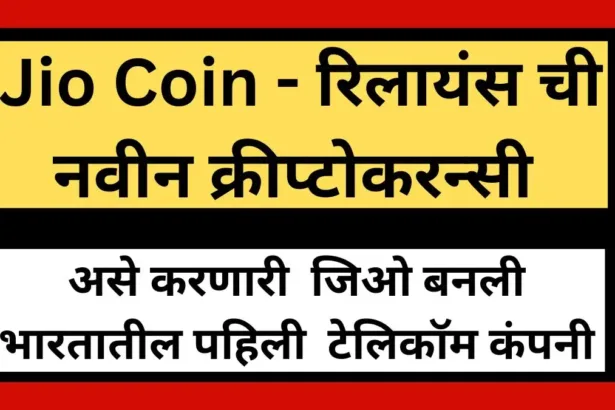 JIO COIN