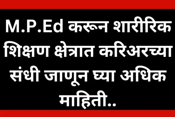M.P.Ed