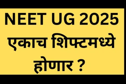 NEET UG 2025 NEWS