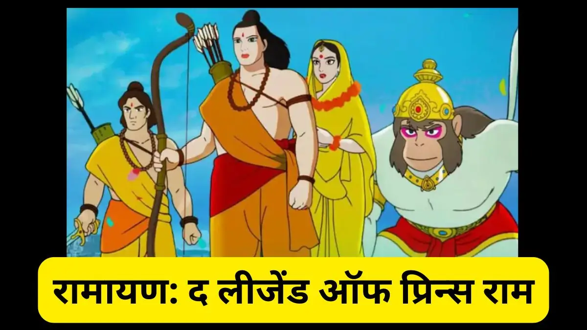 Ramayana The Legend Of Rama