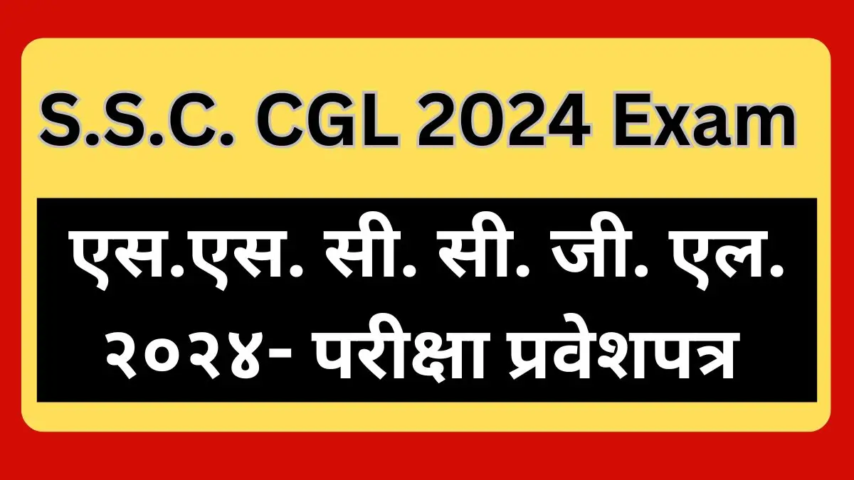 S.S.C. CGL 2024 Exam Date