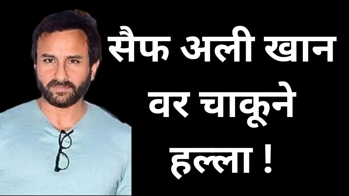 Saif Ali Khan