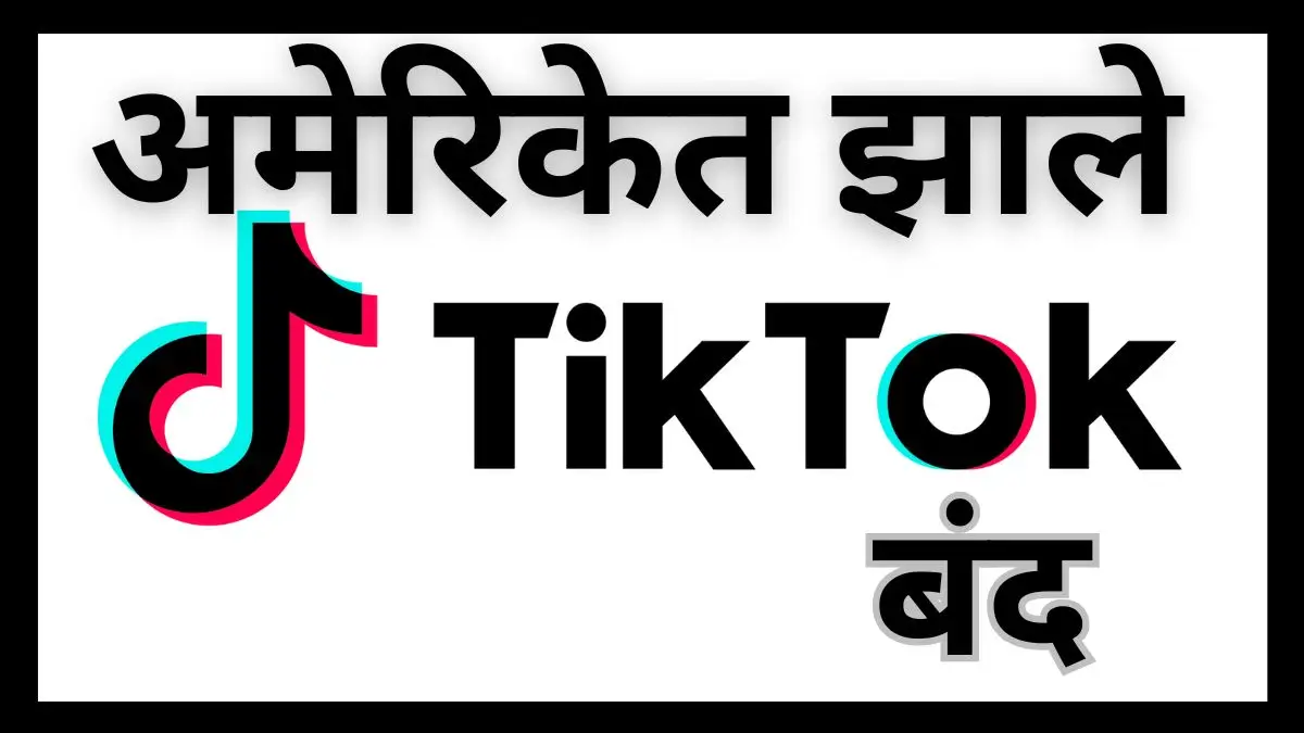 Tiktok Ban