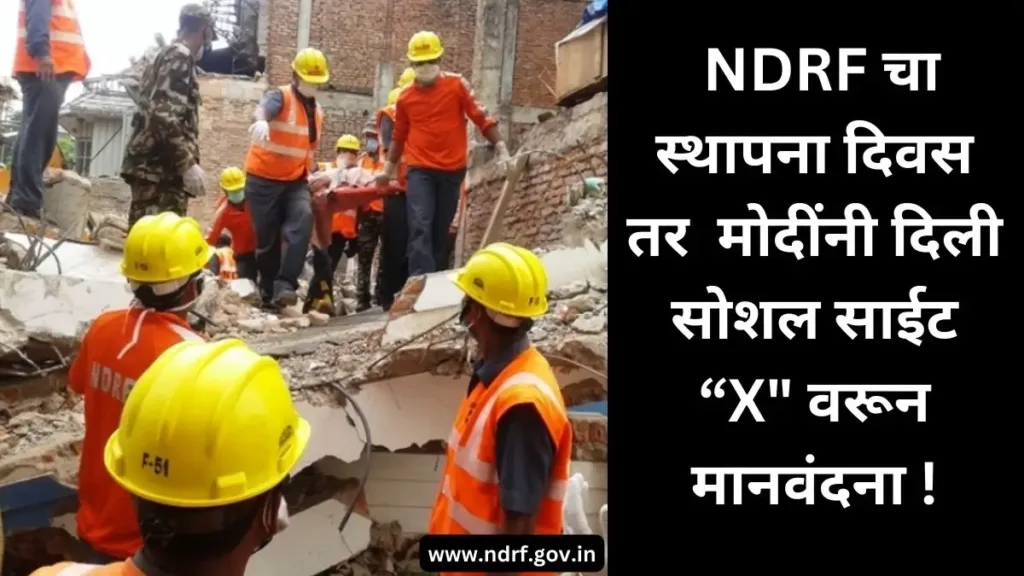 ndrf