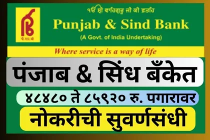 Punjab And Sindh Bank