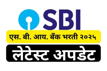 SBI Bharti