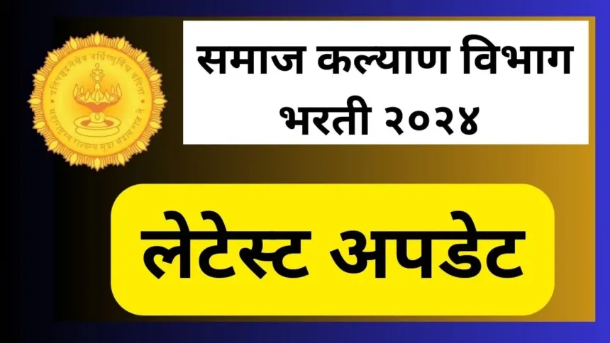 Samaj Kalyan Vibhag 2024