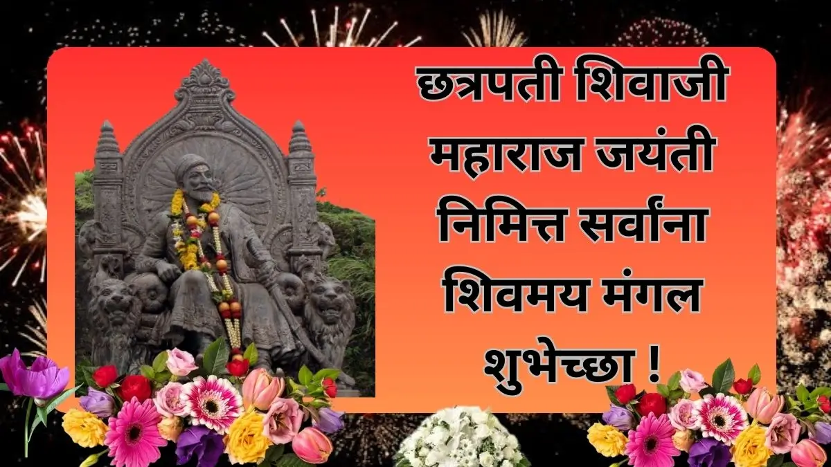 Shivaji Maharaj