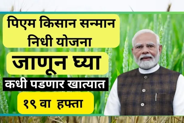 PM KISAN