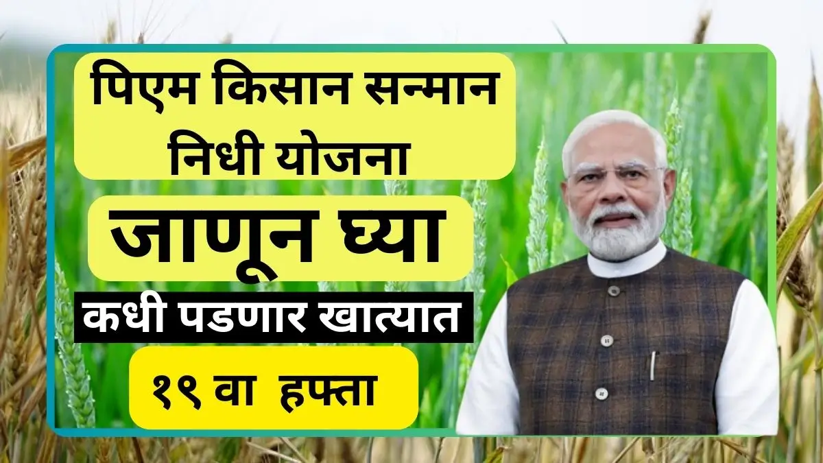PM KISAN