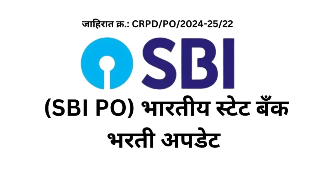 SBI PO