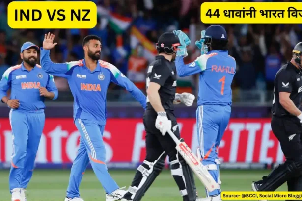 IND Vs NZ