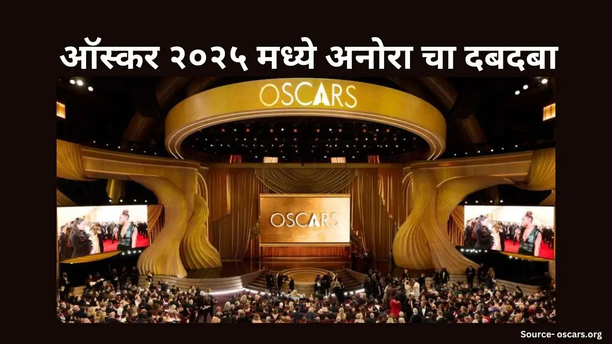 oscar 2025