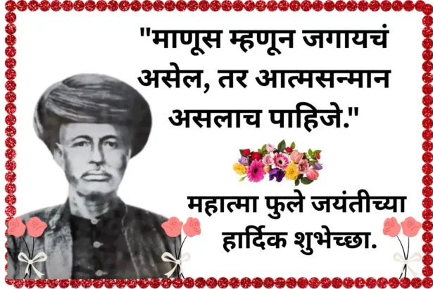 Mahatma Fule