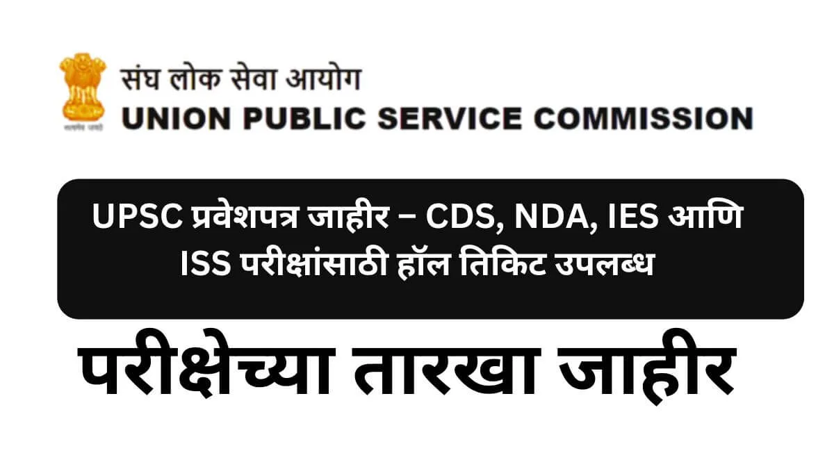 Upsc Exam Date 2025