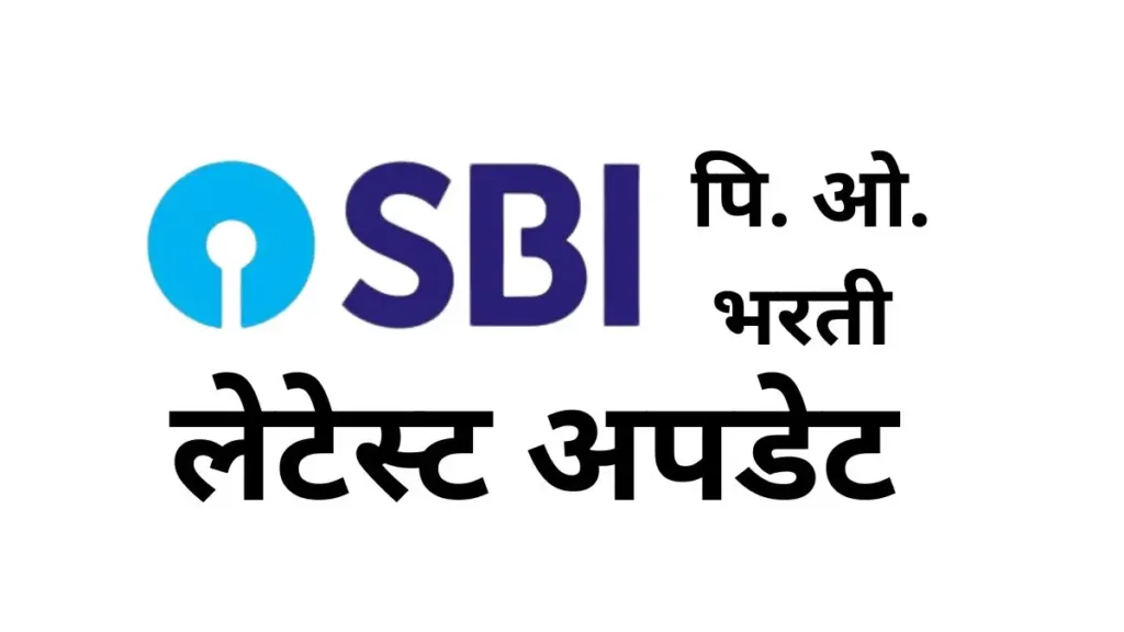 SBI PO Admit Card 2025