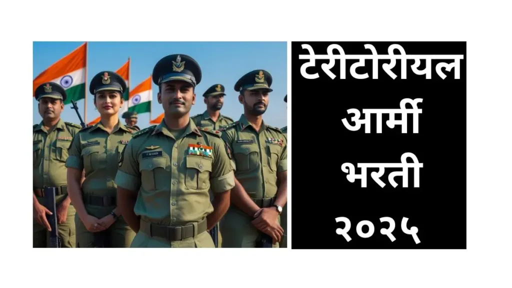 Indian Army Job